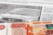 Водитель в Удмуртии съел взятку в размере пяти тысяч рублей