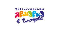 Всероссийская ярмарка в Глазове: больше участников, шире ассортимент товаров 