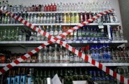 25 мая в Глазове будет запрещена продажа алкоголя