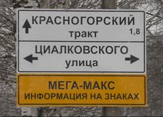 В Глазове установили указатели улиц с ошибками